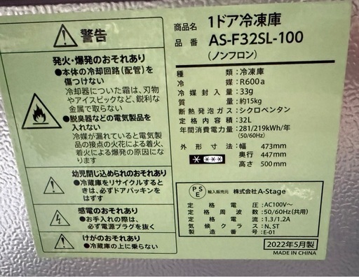 エーステージ1ドア冷凍庫 32L 直冷式 シルバー（両開き対応） AS-F32SL-100 [32L /1ドア /右開き/左開き付け替 ヨドバシ.com - エーステージ A-stage 冷凍庫 前開き（32L・右開き 左 