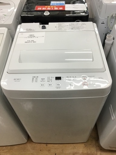 【トレファク神戸新長田店 買取/販売】★値下げしました★取りに来られる方限定！2025年製のYAMADAの洗濯機のご紹介です！ 