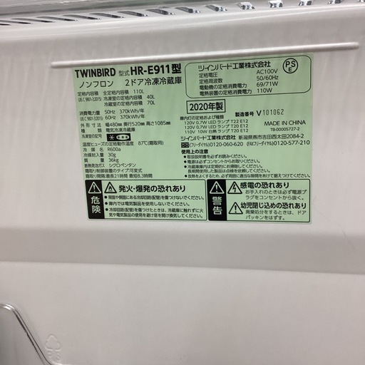 TWINBIRD2ドア冷蔵庫