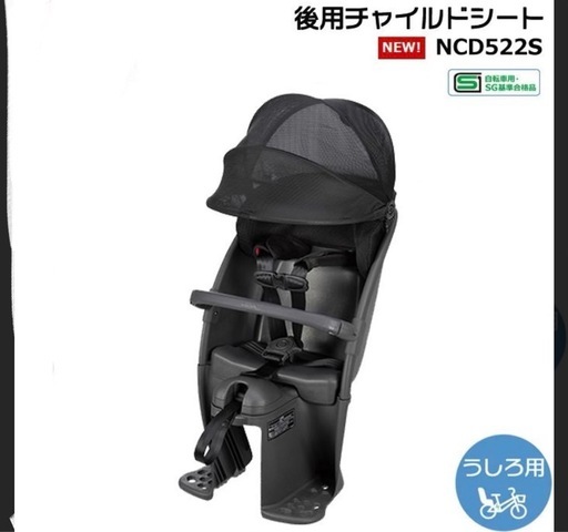 新品 パナソニック 電動自転車 後ろチャイルドシート NCD522S チャコールグレーxダークグレー