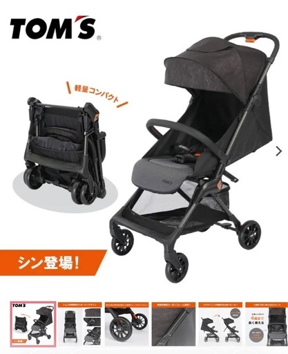 ⭐︎極美品⭐︎　TOM'S ベビーカー 