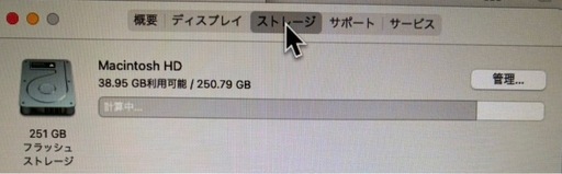 美品・MacBook
