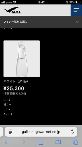 ダイビング用フィン