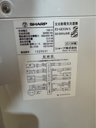 G0304 SHARP シャープ　5.5kg 2013年　　縦型洗濯機
