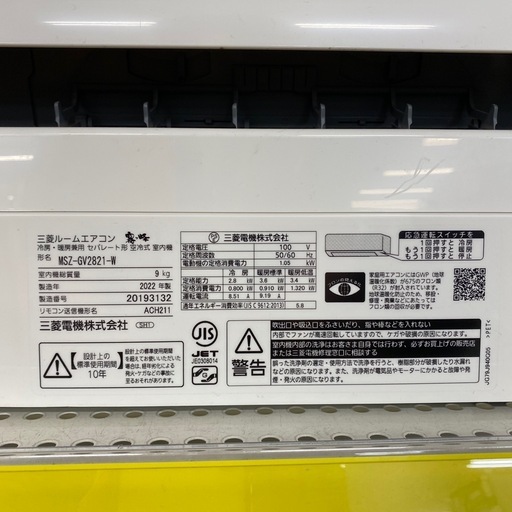 MITSUBISHI 霧ヶ峰　MSZ-GV2821-W【トレファク東大阪店】