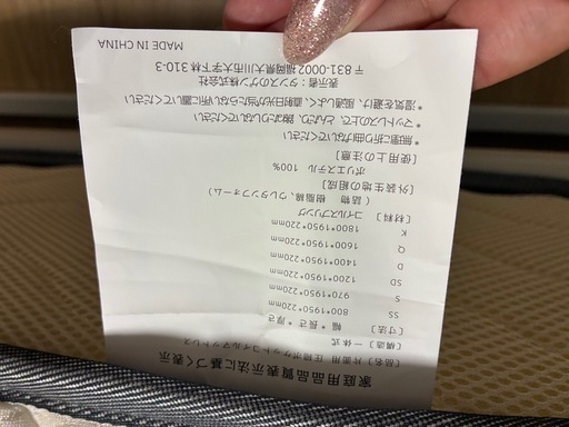 ダブルベット①
