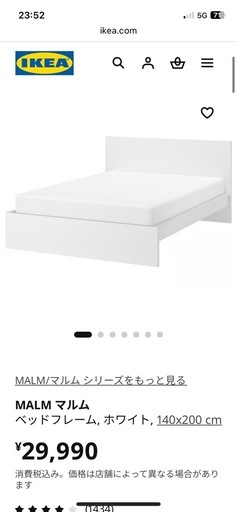 0円/ダブル】IKEA MALM ベッドフレーム（収納2個付）＋ 他社製 