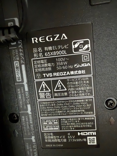 TOSHIBA REGZA 65X8900L