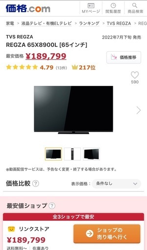 TOSHIBA REGZA 65X8900L