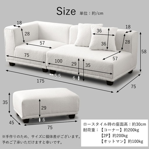 3点セットソファ（コーナー＋2P＋オットマン）アイボリー／大阪引取限定