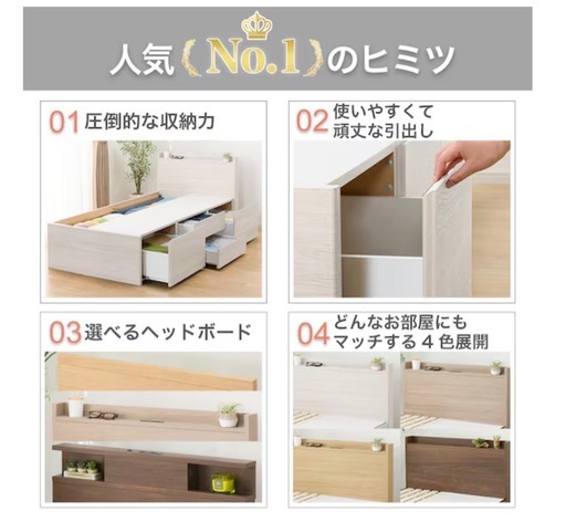 ニトリ収納ベッド