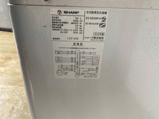 NO C162🌈福岡市内配送設置無料✨🌈シャープ 全自動洗濯機 穴なし槽