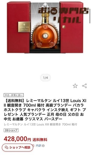 ルイ13世　レミーマルタン