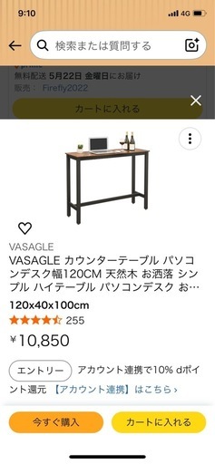120×40×100ハイテーブル、カウンターテーブル