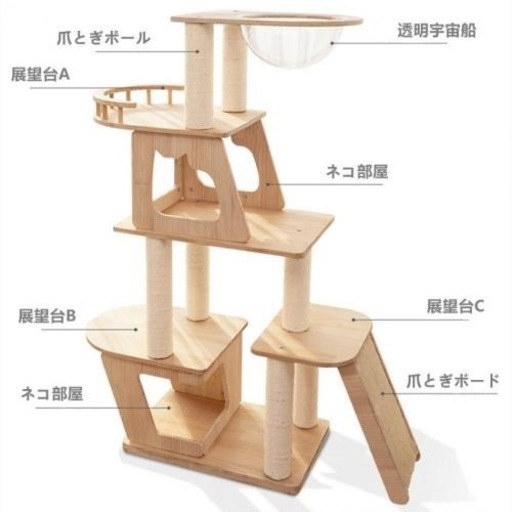 【新品未使用】  2点セット 天然木キャットタワー(外箱あり新品) ➕猫用ベッド
