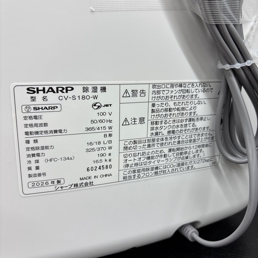 【ほぼ未使用】SHARP  衣類乾燥機除湿機