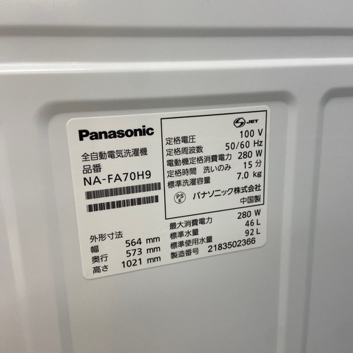 Panasonic 7kg 全自動洗濯機【リサイクルフカツ岡崎倉庫店】260705Y-27