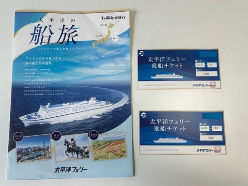 お得にフェリー旅名古屋↔︎仙台定価11,300円 (チョコ choco) 名古屋の 