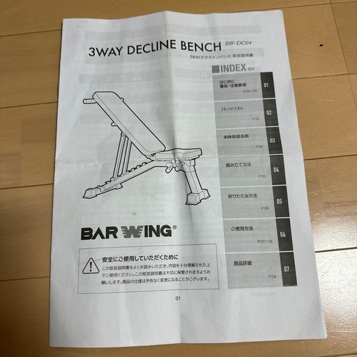 　3way トレーニング　ベンチ 