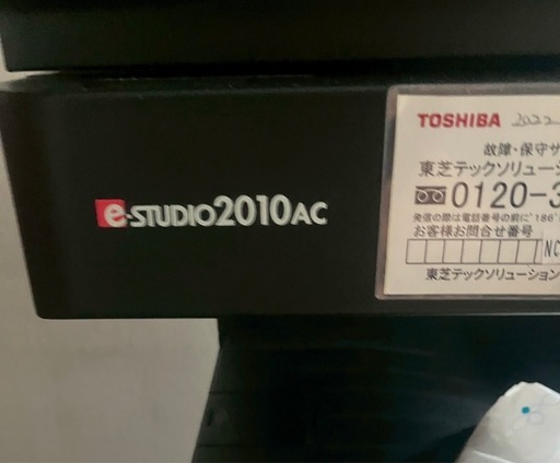 TOSHIBA e-STUDIO 2010AC 複合機 本体