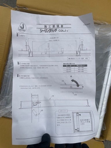 ダイケン CDL45J 天井点検口 450角 シルバー 新品未使用 10個セット 一箱まとめ売り