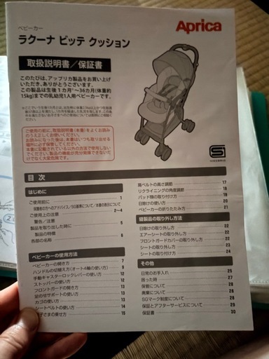 アップリカ AB型ベビーカー