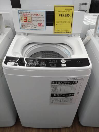 【ジャングル守口店】洗濯機 アクア AQW-KS6 2022