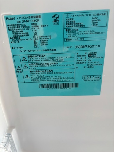 ノンフロン冷凍冷蔵庫