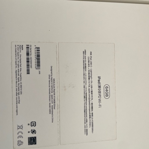 iPad9世代　　64GB +ペンシル付き