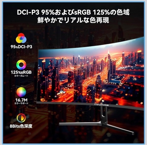 34インチ ウルトラワイドモニター