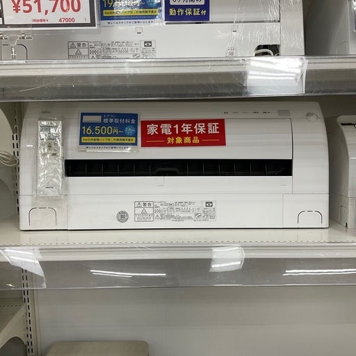 【トレジャーファクトリー中央林間店】富士通ゼネラル AS-D253NKS 壁掛けエアコン