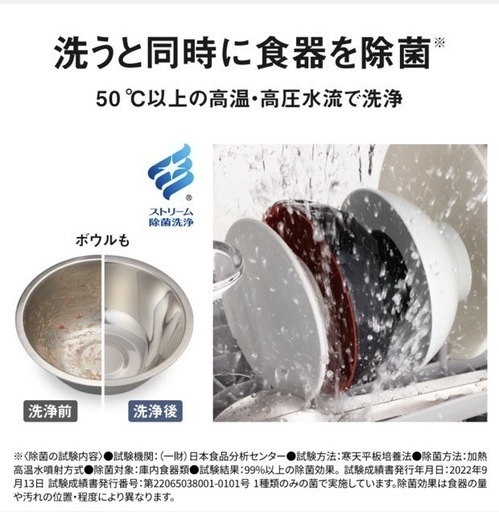 【2024年製】Panasonic 食器洗い乾燥機 NP-TML1-W 美品 