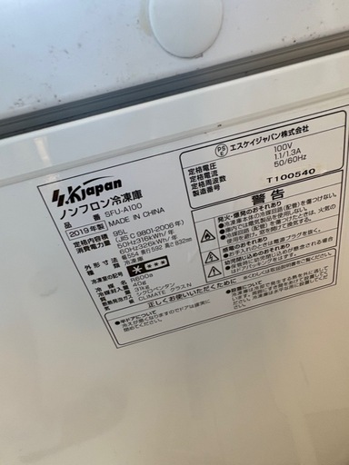 キャンセル待ち冷凍庫95L 