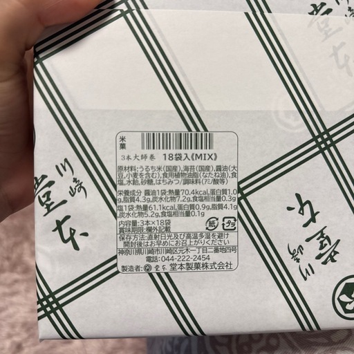 大師巻き】大師巻箱詰18袋入[醤油・塩MIX] 5箱 (くっきー🐻) 川崎の