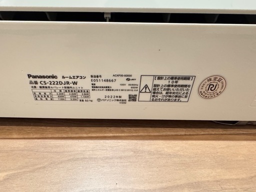 
?譲渡者確定? Panasonicエアコン CS-222DJR-W美品 10000 円