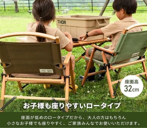 【2脚セット】折りたたみ椅子 キャンプチェア ローチェア  木製