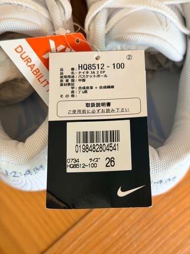 新品未使用 NIKE JA 2 EP 26cm タグ付き 箱なし