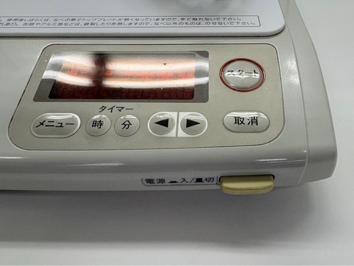 96年製 アムウェイ電磁調理器