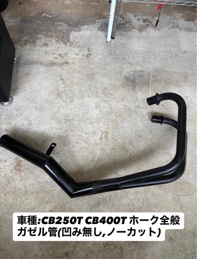 CB250t CB400t ホークバブHONDA ガゼル管ノーカット希少 (raracoco