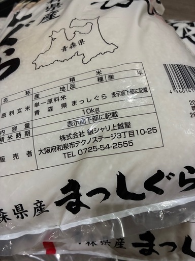 お米   30キロ