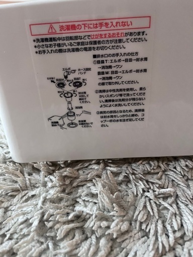 洗濯機台