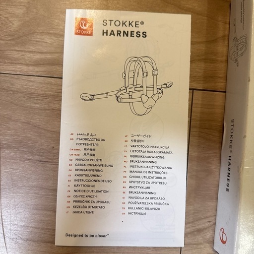 STOKKEハイチェア用5点式安全ベルト
