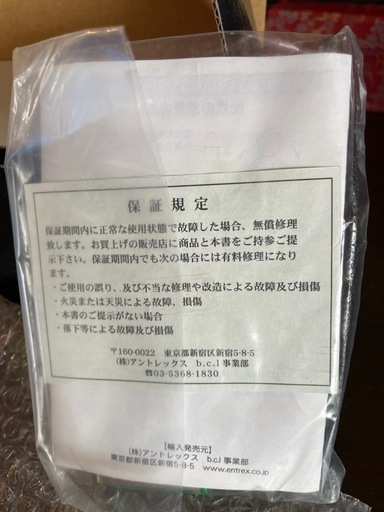 【未使用品･美品】