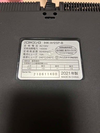 アイリスオーヤマ 一  2口IHコンロ脚付