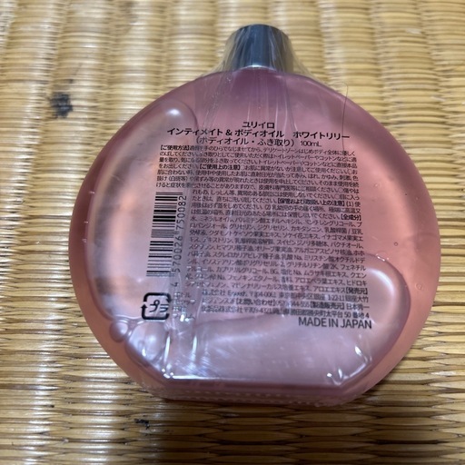女性用