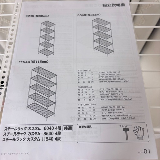 ニトリ　スチールラック　4段 スチールラック(STANDARD 幅85cm 4段 ダークグレー) | ニトリネット 