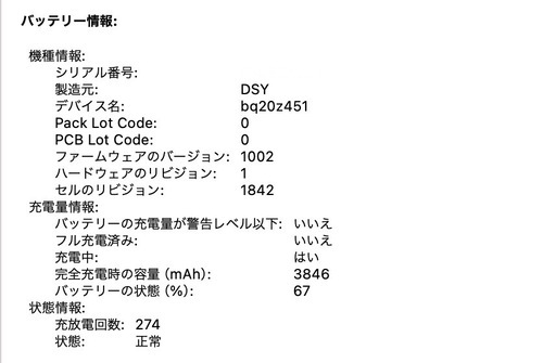 MacBook Air 2019 Retina 13インチ 美品 Core i5 バッテリー良好