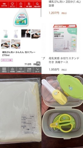 ピジョン 母乳実感 哺乳びん・消毒ケースなど ベビー用品まとめ売り