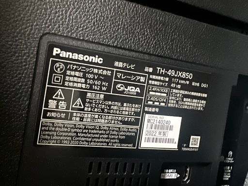 Panasonic  49型　２０２２年製