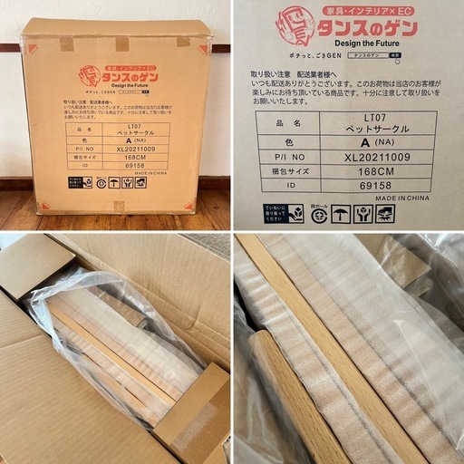 【未使用品】タンスのゲン ペットサークル LT07 高さ70cm柵 天然木(ビーチ材)XL20211009 六角形/正方形/長方形